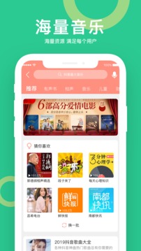 小云助手软件截图4