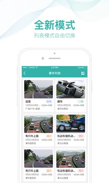 掌路软件截图2