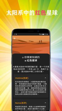 星地图软件截图0