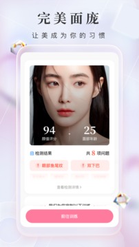 魔镜面部瑜伽软件截图1