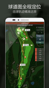 VOOGOLF高尔夫助手软件截图0