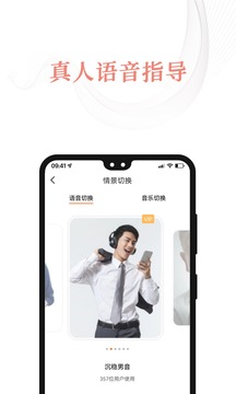 盆友产后凯格尔运动软件截图2