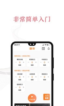 盆友产后凯格尔运动软件截图1