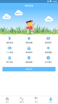 乐动软件截图3