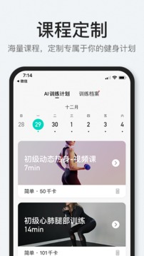 POP Fit软件截图3