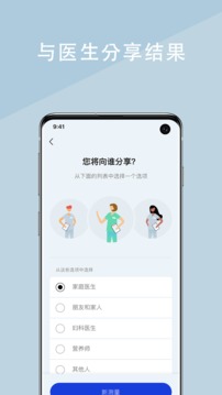 Health Mate软件截图4