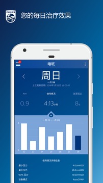 DreamMapper 睡眠管家软件截图4