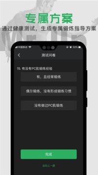 Mr·Up软件截图2