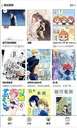 漫蛙漫画免费版软件截图2