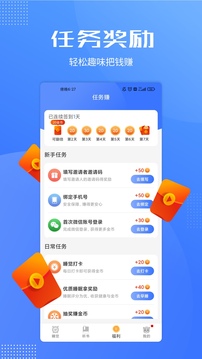 早睡赚软件截图2