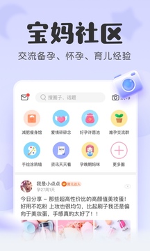 宝宝记软件截图4