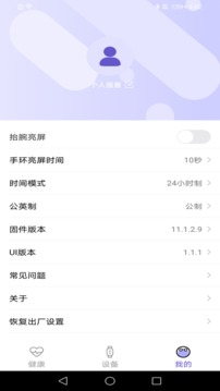 Fit Young软件截图2