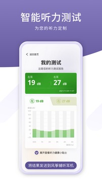 音呗软件截图3