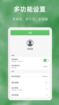 优幸软件截图3