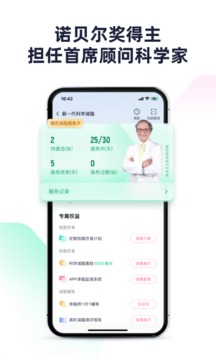 瘦吧减脂软件截图1