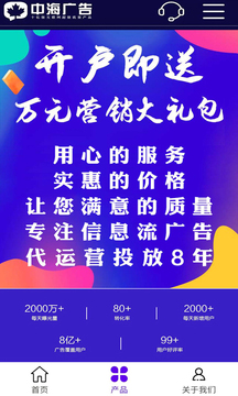 广告推广软件软件截图4