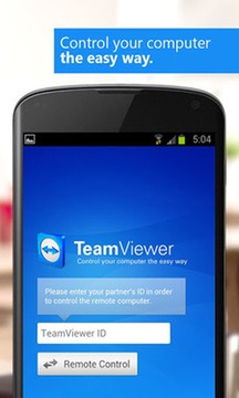 TeamViewer软件截图3