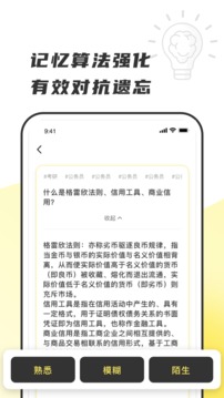 乐其爱念念卡软件截图3