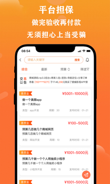 取经网软件截图1