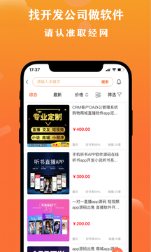 取经网软件截图2