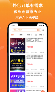 取经网软件截图3