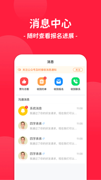 通告管家软件截图2