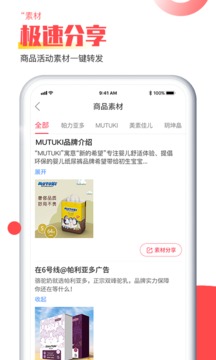 店保导购版软件截图2