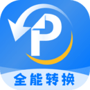 PDF文档转换神器