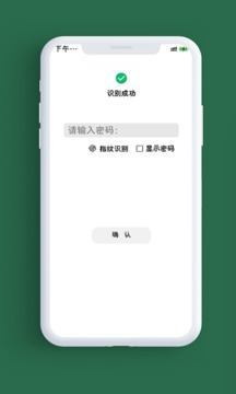 笔记软件截图0