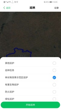 护林通软件截图3