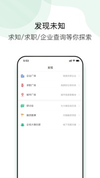 企名片link软件截图3