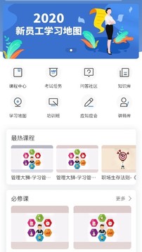 易行Peoplus软件截图2