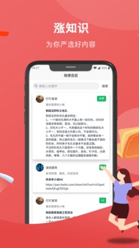 创作助手软件截图1