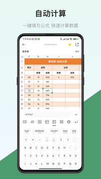 表格制作器软件截图3