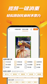 视频带货软件截图2