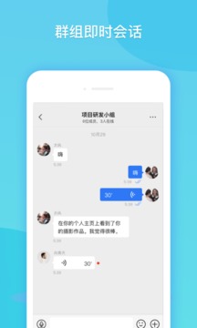 闪聊聊天软件截图3