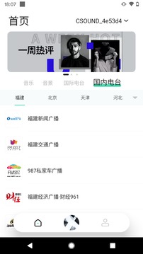 C Sound软件截图2