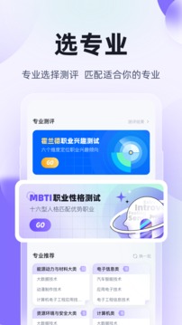 高职单招考试聚题库软件截图2