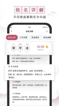 超凡宝宝起名软件截图1