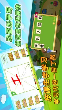 我爱写字软件截图2