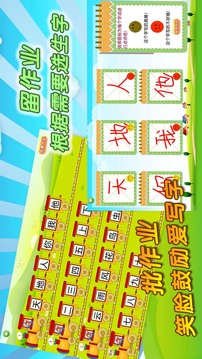 我爱写字软件截图1