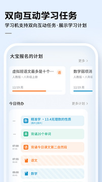 讯飞AI学软件截图3