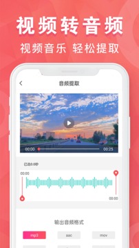 MP3转换器培音软件截图3