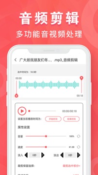 MP3转换器培音软件截图2