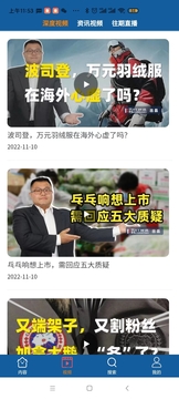 BT财经数据通软件截图1