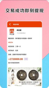 评古堂软件截图4