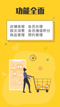 金豆云会员宝软件截图3