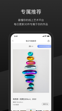 一条艺术软件截图4