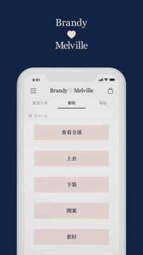 BrandyMelville软件截图3