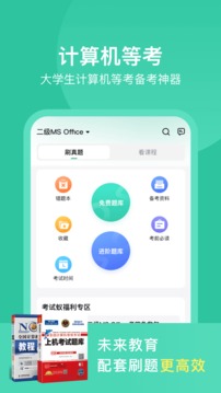 考试蚁软件截图1